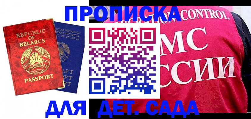 миграционный учет в Белой Калитве