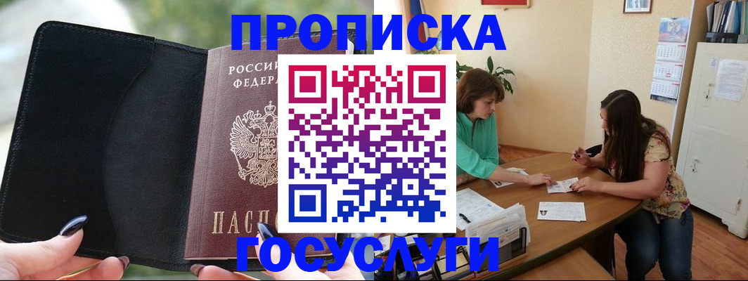 временная регистрация адрес в Белой Калитве
