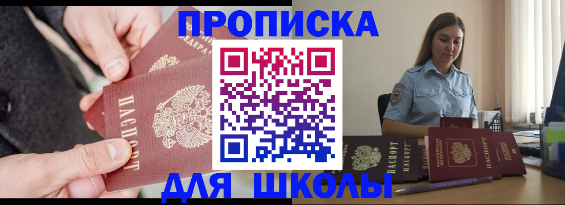 временная регистрация в Белой Калитве