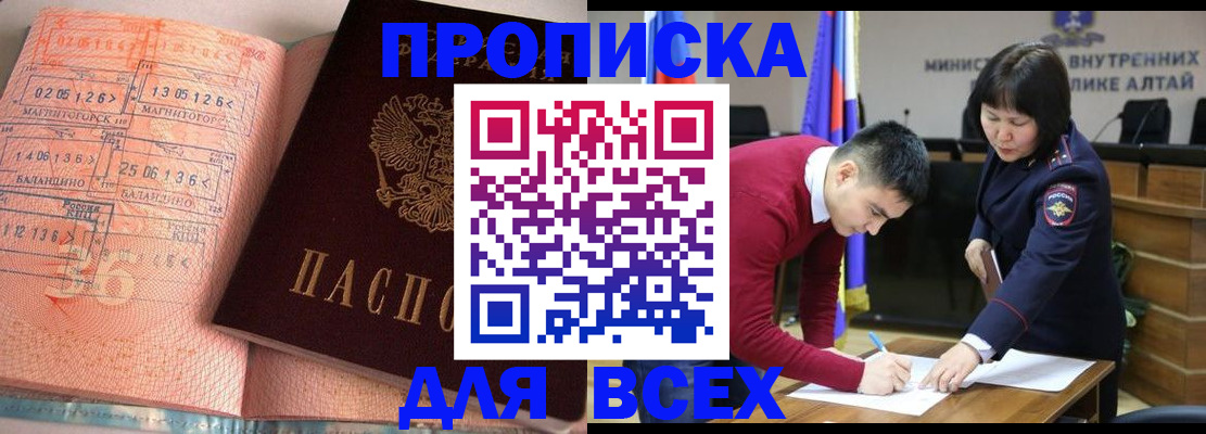 временная регистрация недорого в Белой Калитве